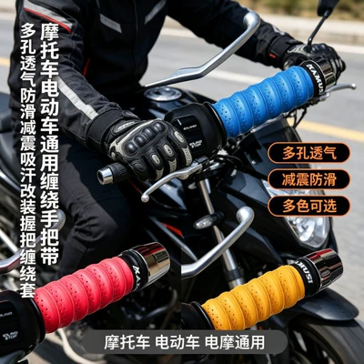 Motorcycle Handle Cover, for motorcycles and electric vehicles, universal