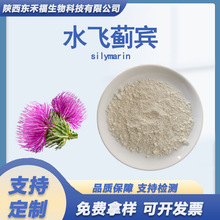 ˮ�w�E�e98%ˮ�w�E��ȡ��Silymarin 1kg ����ˮ�w�E�� �|�̸�