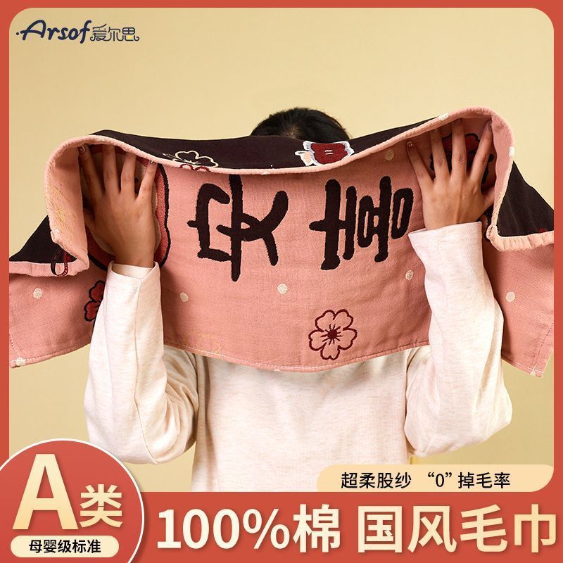 a类纯棉纱布毛巾柔软吸水面巾不掉毛儿童家用洗澡大人全棉洗脸巾|undefined