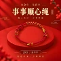 本命年源头编织2027红绳
