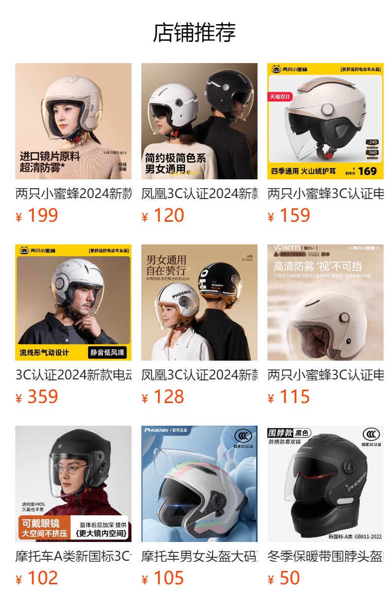 Two Little Bees New National Standard Motorcycle Electric Vehicle Helmets for Men and Women, Winter Fleece-Lined Warm Full-Face Helmets for Electric Bikes, Wholesale