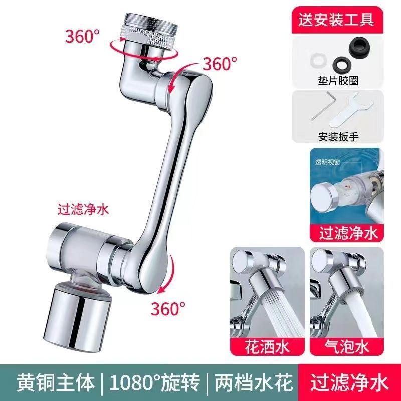 Filter mechanical arm Universal faucet water purification net splash-proof water nozzle rotatable multifunctional extender foaming artifact Filter mechanical arm Universal faucet water purification net splash-proof water nozzle rotatable multifunctional extender foaming artifact