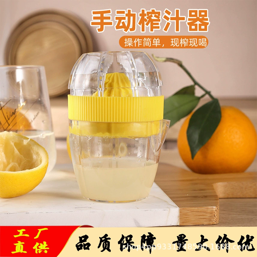 Manual juice machine pomegranate pomegranate pomegranate pomegranate lemon orange juice fruit juice press small portable squeeze