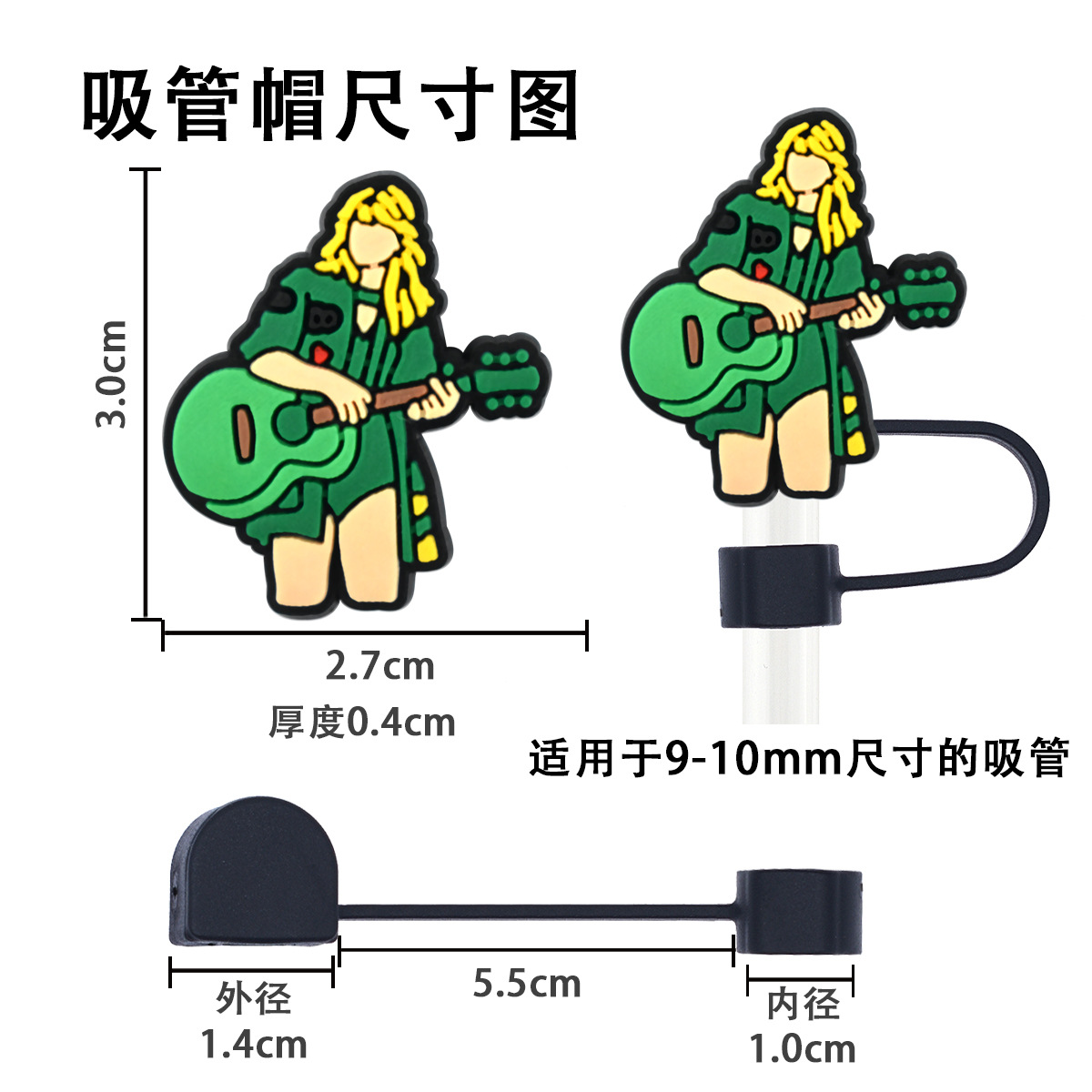 润雅源吸管帽尺寸图 拷贝.jpg