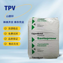 TPV ����������˹ 251-92W232 �ͻ��W ��ƣ�� ��ȼ 늾���|�o��