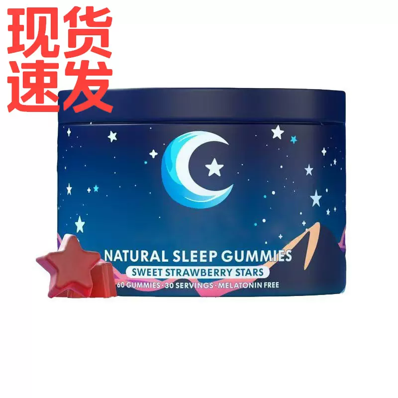 现货 跨境Natural Sleep Gummies西番莲茶氨酸睡眠镇静软糖60粒