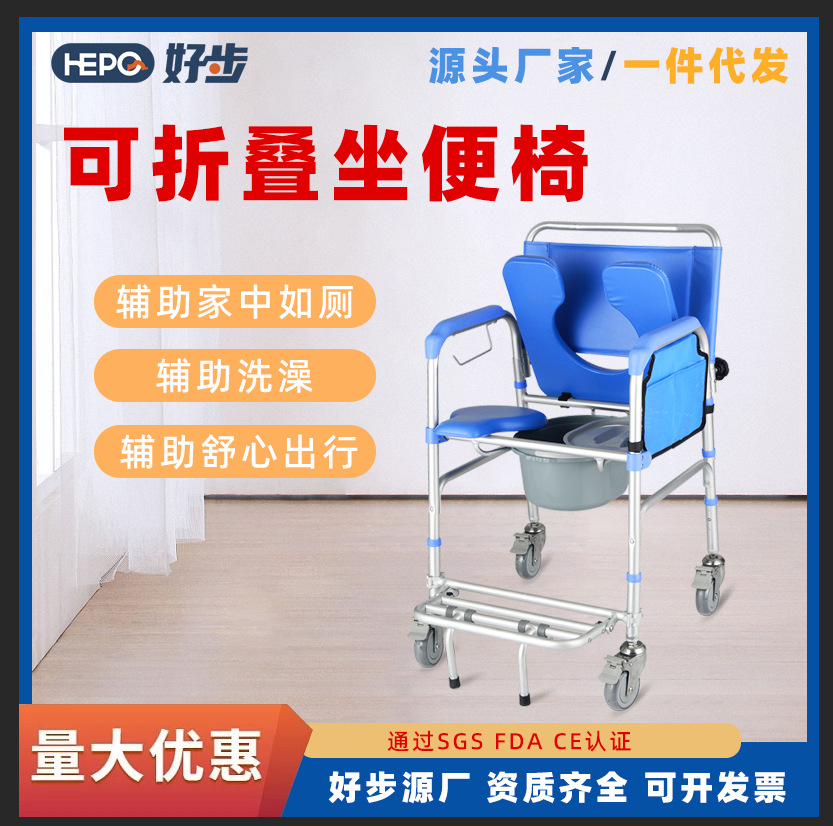 Elderly wheeled toilet chair pregnant women disabled toilet chair shower room bath chair pension supplies mobile bath chair