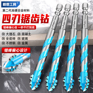 Dane four-blade serrated eccentric drill high hardness ceramic tile concrete ceramic drilling crooked head super hard tungsten steel alloy