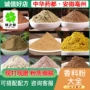大全手串香珠香料粉