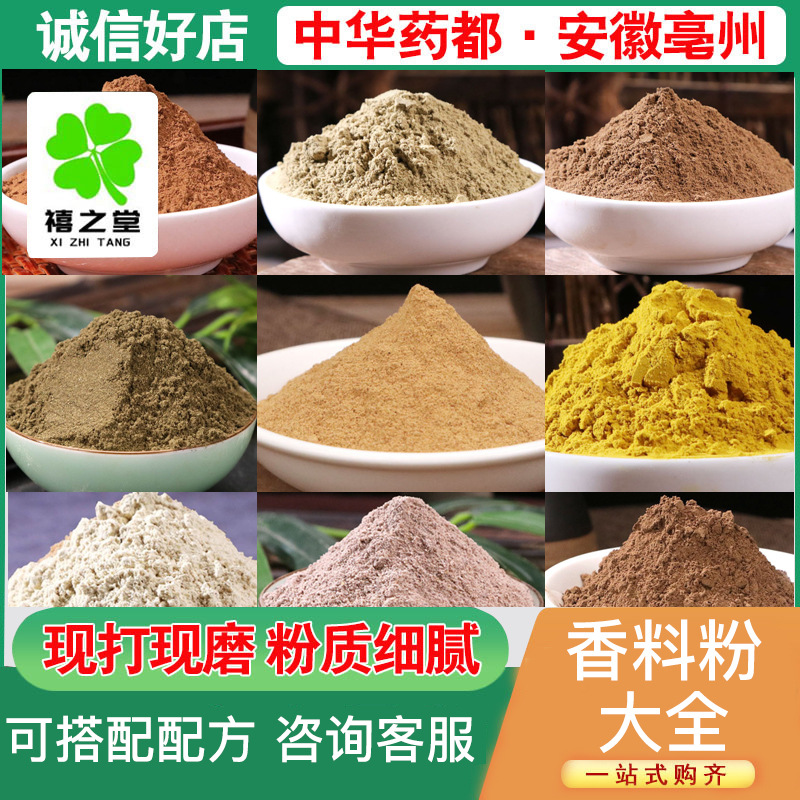 香料大全批发 十三香调料合香珠手串香牌五行合香料粉卤料大全