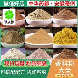 包邮香料大全批发十三香调料合香珠手串香牌五行合香料粉卤料大全