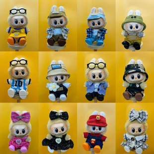 Labubu Sitting Party Baby Clothes First and Second Generation Baby Clothes Labubu Clothes