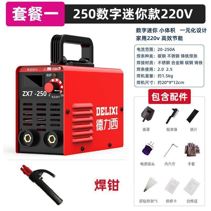 Deluxe 250 soldadora doméstica 315 máquina multiplaca industrial de alta potencia 220V380V doble voltaje accesorios completos