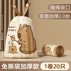 破れないゴミ袋カピバラ巾着ポータブル厚みのある家庭用キッチン寮大型壊れにくいクリーニングバッグ