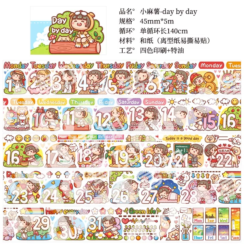 [140cm 포장] 매일매일 날짜