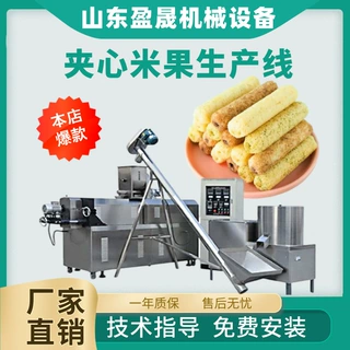 夹心米果膨化机台湾米饼膨化机休闲小食品生产线双螺杆膨化机厂家