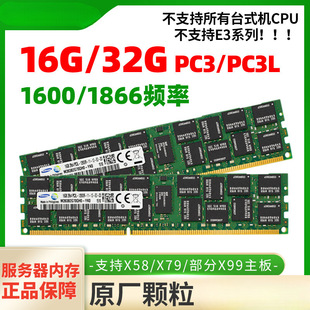 16G 32G ddr3 12800R 1866 1600 1333ECC REG�������ȴ�lX79