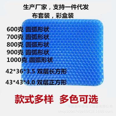 蜂窝凝胶坐垫汽车坐垫硅胶蜂窝凉垫四季办公椅垫货车轿车通用通风