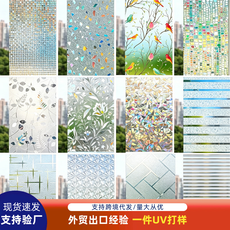 A Variety of Cross-Border Best-Selling Window Stickers, Translucent and Opaque Colored Glass Films, Balcony Sunshade and Heat Insulation Films A Variety of Cross-Border Best-Selling Window Stickers, Translucent and Opaque Colored Glass Films, Balcony Sunshade and Heat Insulation Films
