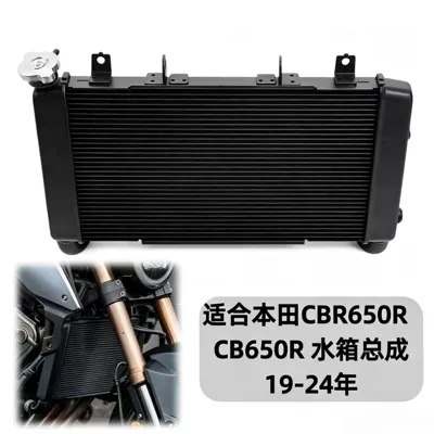 Suitable for Honda CB650R CBR650R modified radiator protection net assembly cooler 19-25 years