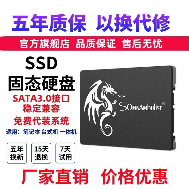全新ssd固态硬盘128G台式机笔记本通用硬盘sata高速240g256g512g