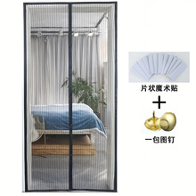家用磁性防蚊虫门帘磁吸自动闭合窗帘门纱魔术贴免打孔窗纱门帘子