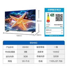 海尔电视65H5C智能护眼65英寸电视144Hz高刷3+32GB4K能效