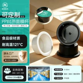 化妆品包装;塑料包装杯;护肤品包材
