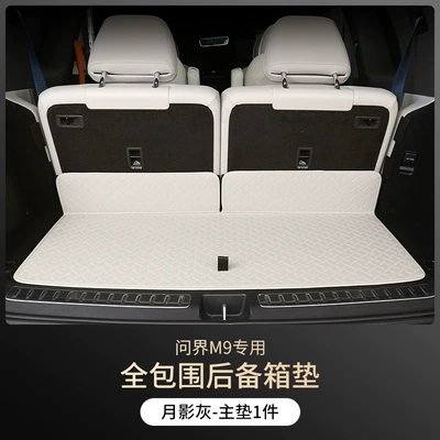 mat back cushion fully surrounded, Trunk Mat - moon-shadow-gray-six-seats-bottom-pad-24-models-of-wenjie-m9-trunk-mat