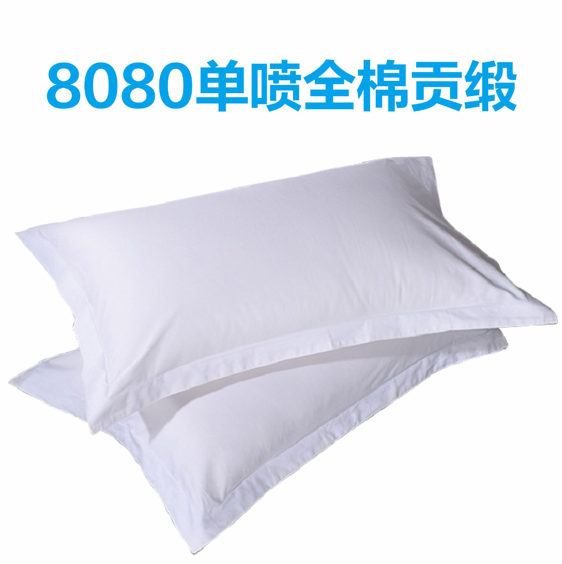 8080수 싱글 스프레이 코튼 새틴