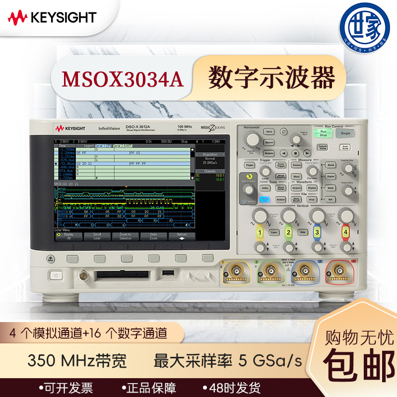 多功能全新科技MSOX3034TMSOX3054T数字示波器350MHz4通道原装