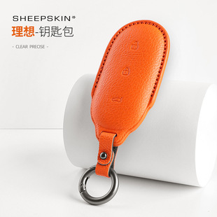 Suitable for ideal L9 L8 L7 sheepskin key case car special remote control key case one key case buckle
