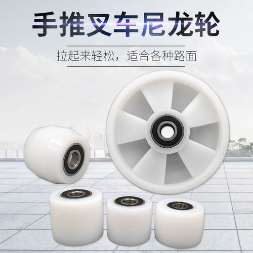 Diniu forklift wheels, hydraulic wheel accessories, hand push forklift nylon wheels, forklift wheels, roller hydraulic wheels