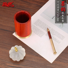 特色商务办公礼品套装红木笔筒签字笔水晶镇尺企业会议宣传伴手礼