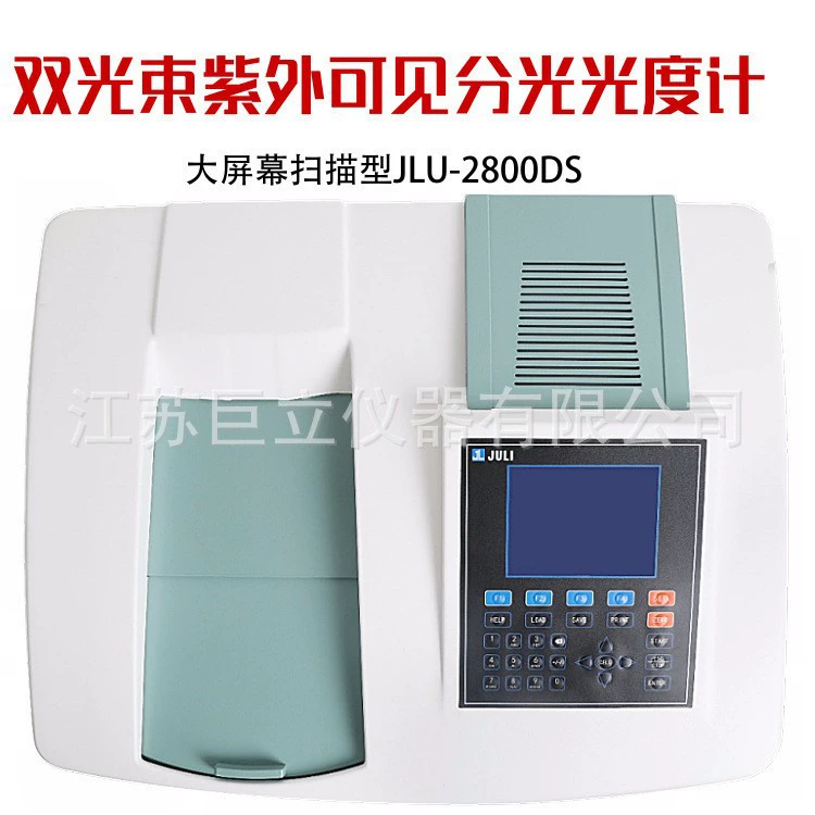 Двухлучевой ультрафиолетово-видимый спектрофотометр для определения ликозина, цикламата, липазы, сахара, сока и фруктозы