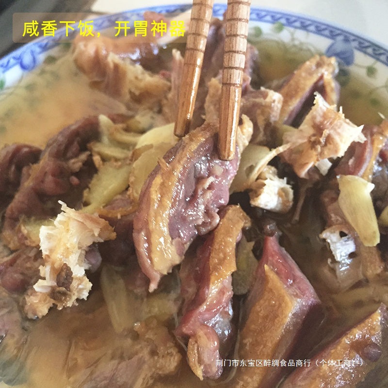 溧阳咸鹅农家腌制风干鹅产安徽腊肉腊鹅干货大土鹅散养茅山老鹅