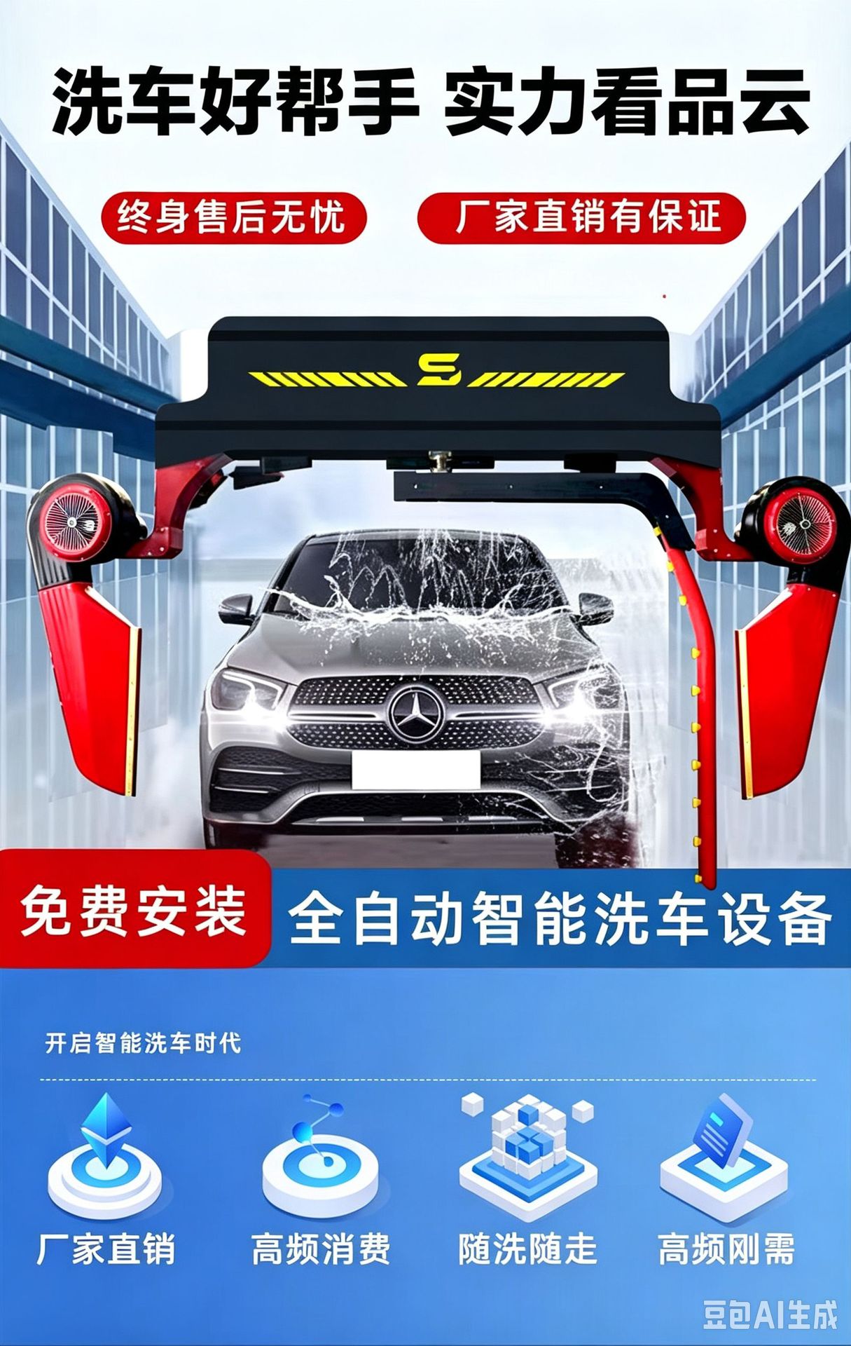 Large Commercial Car Wash Machine Manufacturer Fully Automatic Car Washer with No Dead Ends 360 ° Rotating Six-Blade Fan for Cross-Border Trade