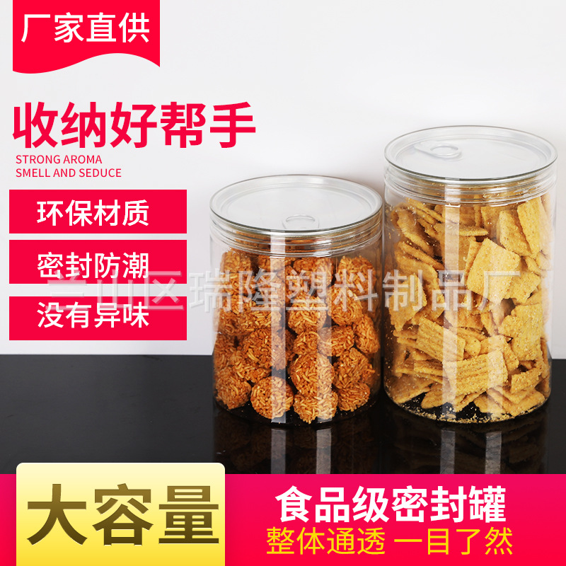 厂家现货100口径食品密封塑料罐铝盖PET花茶密封广口塑料瓶批发