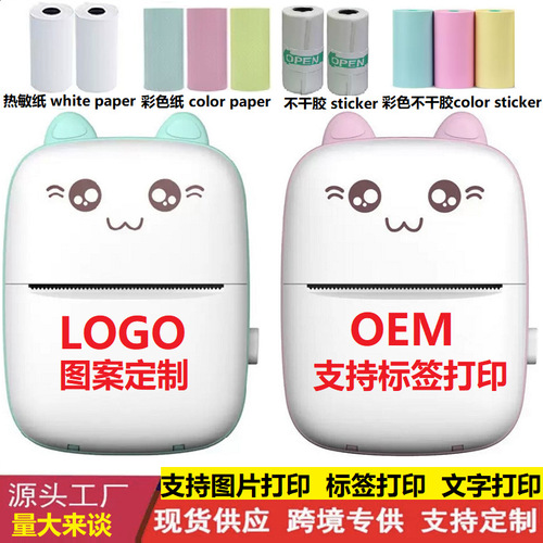 Cross-border C23 portable small mini printer mini printer pocket mistake printing thermal phone