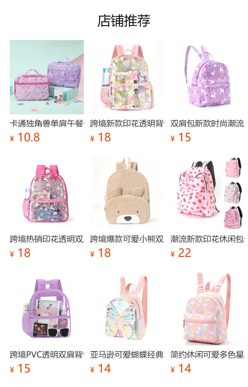 预览状态下无法点击,发布后,可点击跳转到对应的商品页面