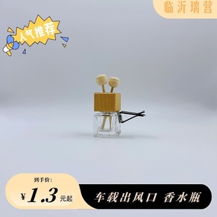 Factory Direct Sales 8Ml10Ml Mini Car Air Outlet Perfume Bottle Car Aromatherapy Bottle