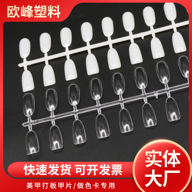 Nail polish plate in stock new transparent natural color Practice No. 3 nail plate sample display fake nail color card