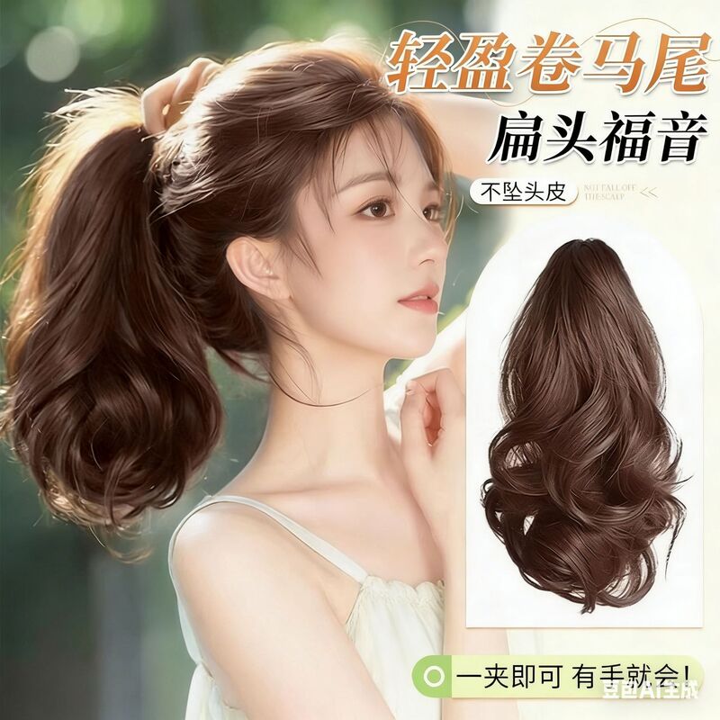 Wig Ponytail for Women with Short Curly Hair, Braided Claw Clip High Ponytail, Pear Blossom Perm Curly Hair Ponytail, Artificial Hair Ponytail