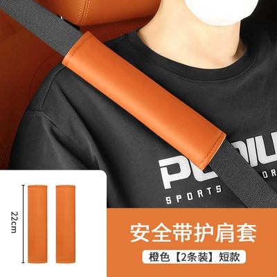 Edge Liner Seat Belt — Seat belt shoulder pad - shoulder-pads-short-22cm-unlabeled-emma-orange-pair