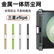 �m������zflip6����һ�w���m�Wflip5/4 Ͳ���m��ĥ���θ����NĤ