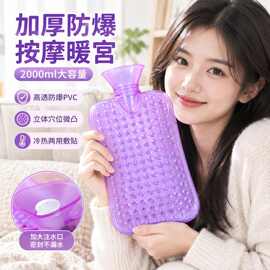 2000ml凸点注水式按摩热水袋跨境长条型颈椎部专用加厚防爆暖手袋