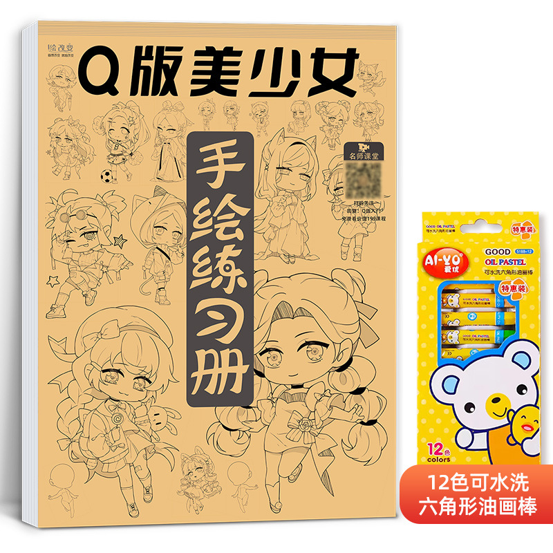 Introducción de dibujos animados libro de ejercicios pintado a mano libro de rastreo personaje de dibujos animados niña bonita versión Q técnicas de estilo antiguo dibujo de borrador de línea