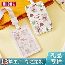 7263文创校园卡挂牌公交卡学生卡套 工牌卡通工作证挂绳公交卡套