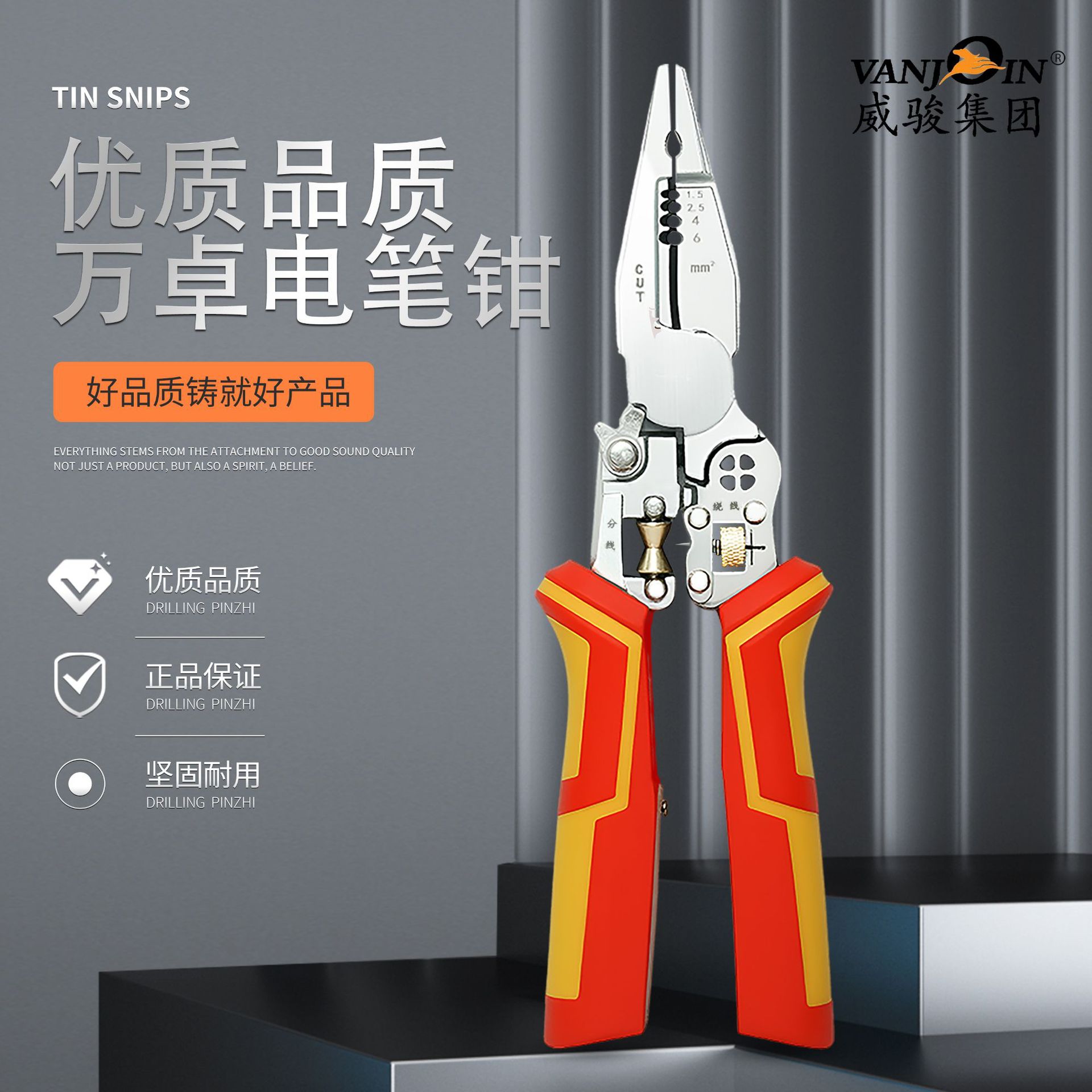 批发五金工具 电笔 剥线 绕线 分线 压线 多功能 电工剪