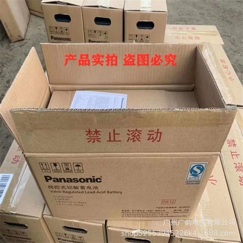 松下蓄电池LC-P12100ST Panasonic沈阳松下电池厂家报价12V100AH